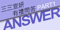 漾國際有限公司,young,三三宣妍,dear young,dearyoung,dyoung,六胜肽,三胜肽,面膜,保養品,亮白,skin