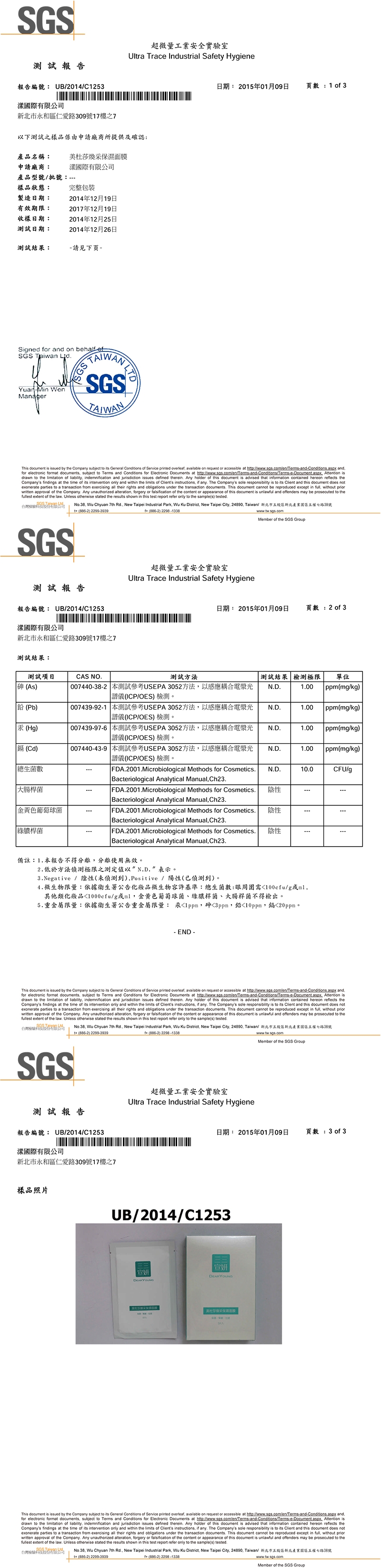 美杜莎煥采保濕面膜(單片裝)