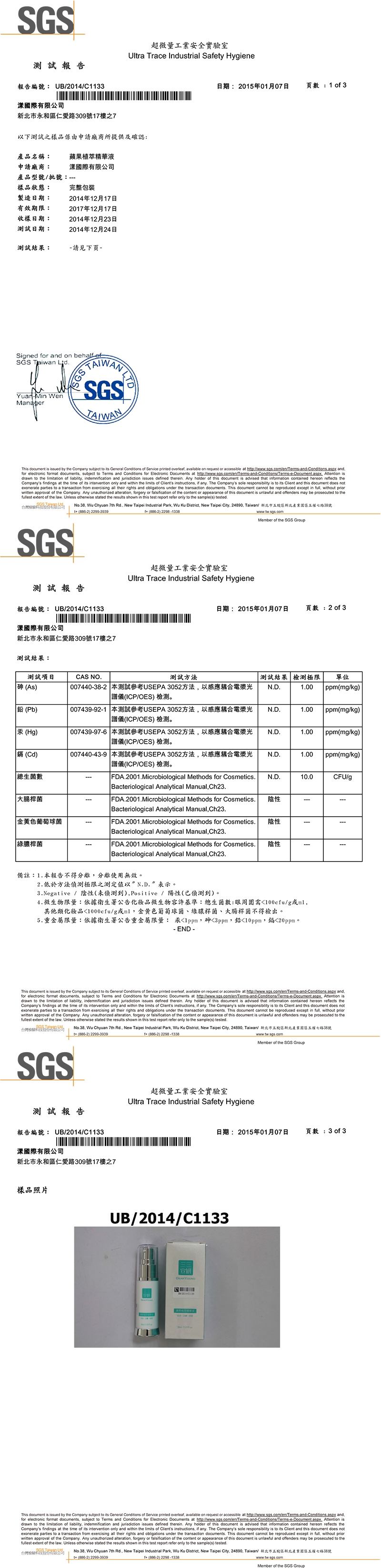 蘋果植萃精華液,蘋果幹細胞,精華液,抗老,活膚,修復,瑞士稀有的蘋果品種,單寧含量高
