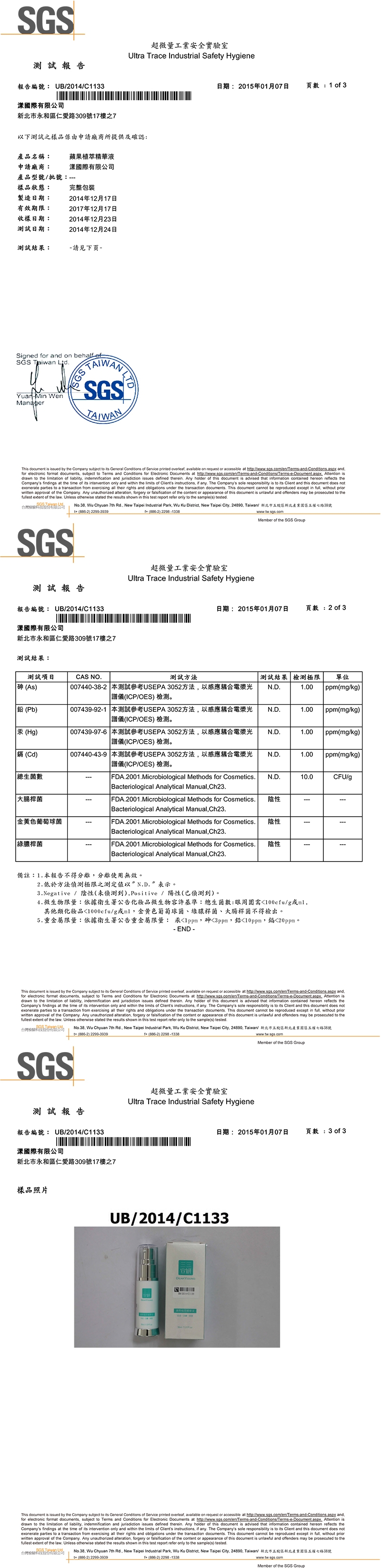 蘋果植萃精華液,蘋果幹細胞,精華液,抗老,活膚,修復,瑞士稀有的蘋果品種,單寧含量高