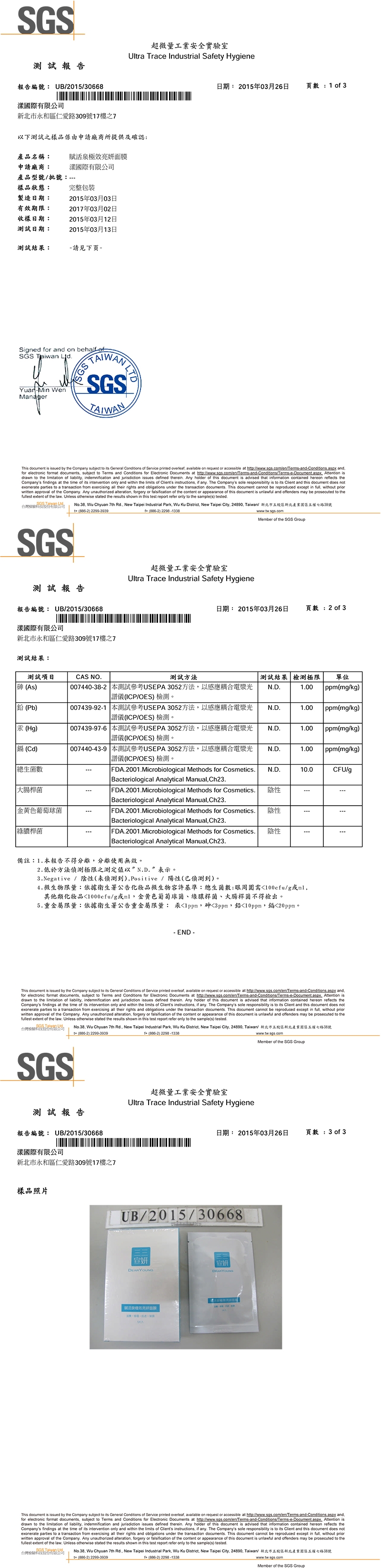 賦活泉極效亮妍面膜(5入/盒)