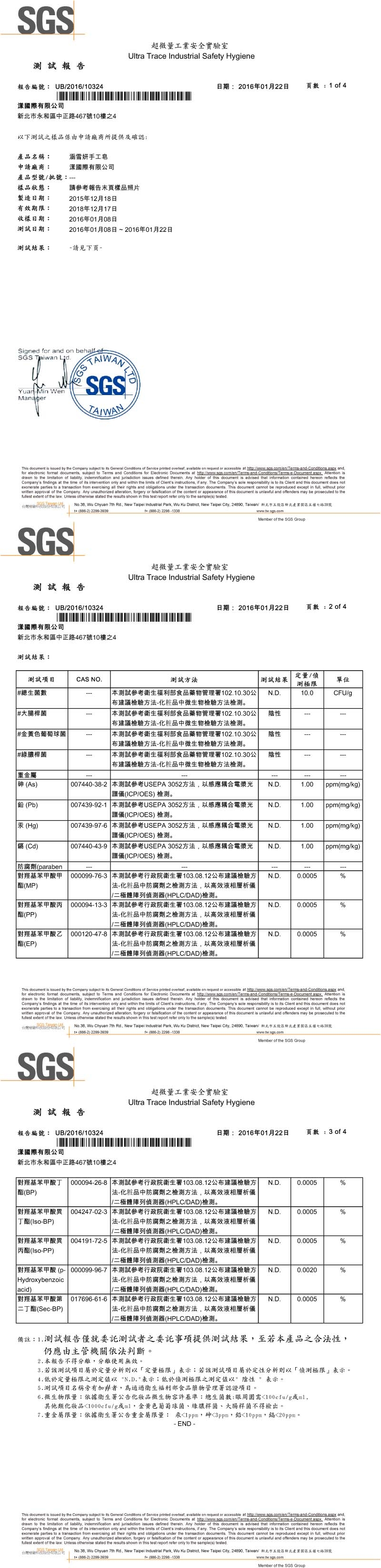 γ-PGA,手工皂,甘油,玫瑰,保濕